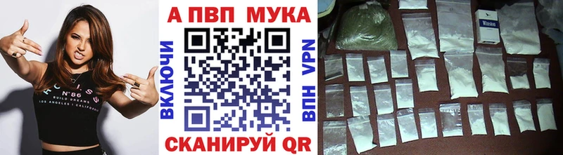 Альфа ПВП Соль  где купить   Ковылкино 