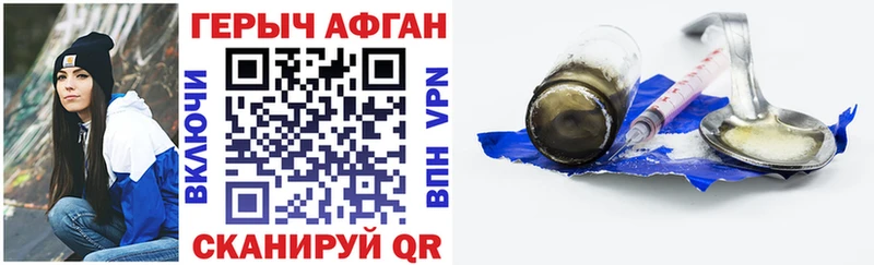 Героин хмурый Ковылкино