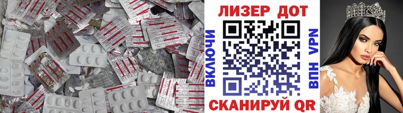 LSD-25 экстази кислота  Ковылкино 