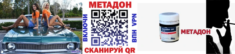 Метадон VHQ  площадка как зайти  Ковылкино 
